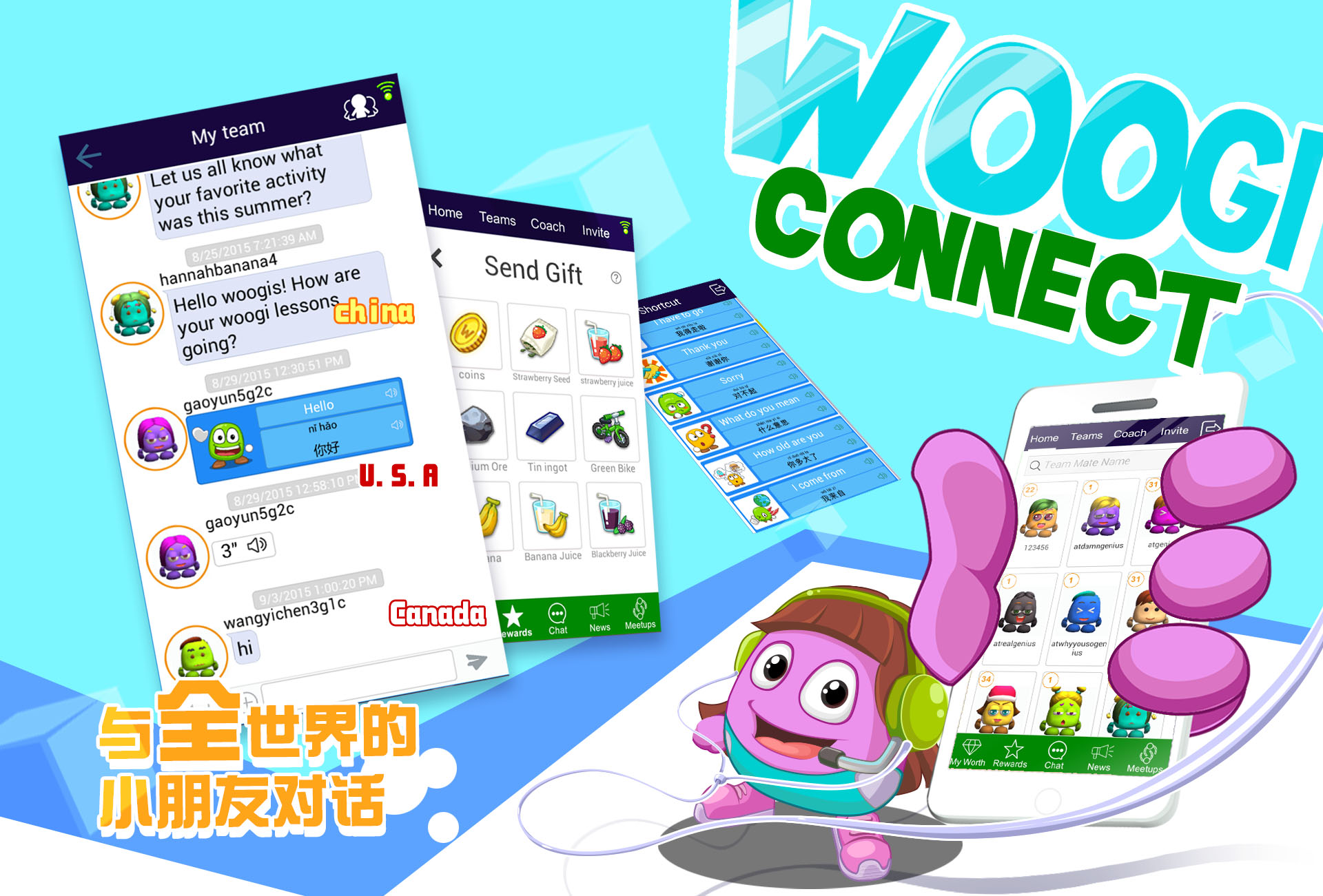 沃格交流-Woogi Connect 